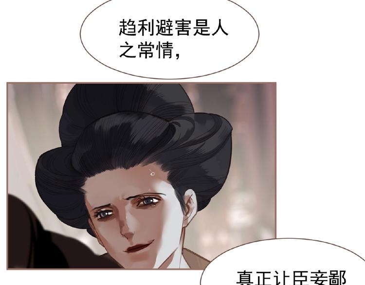第27话 妻妾之争66