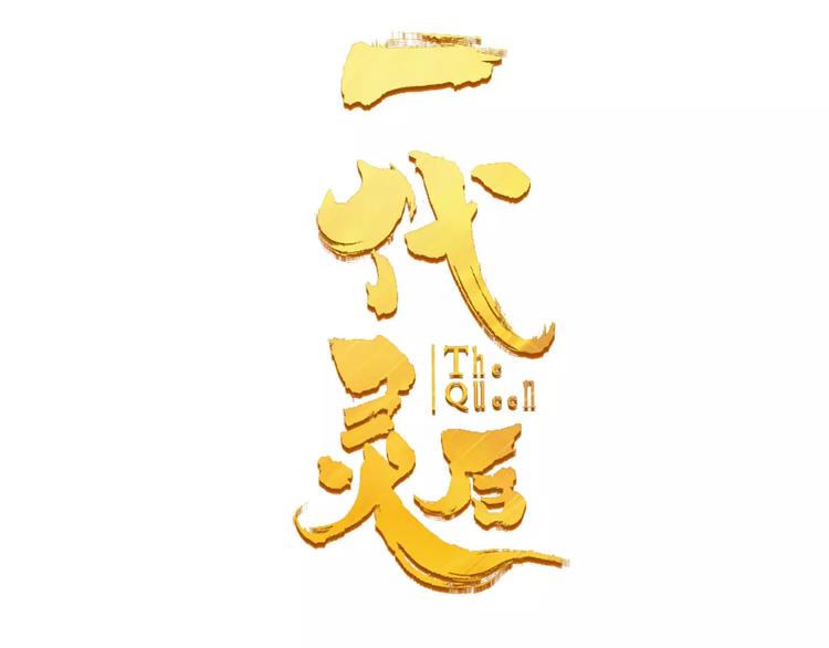 第14话 奢侈的软弱14