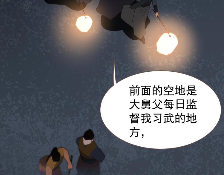 第57话 另一个真相46