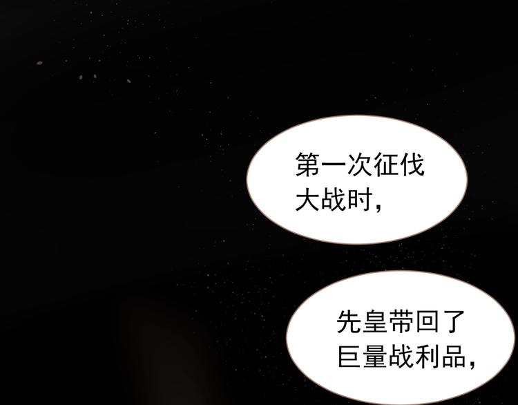 第33话 灭族真相79
