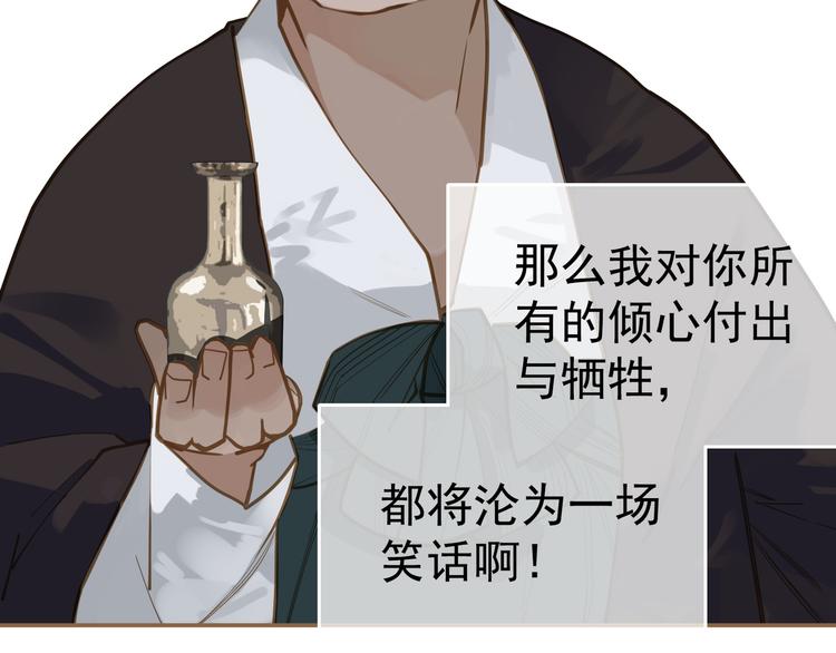 第二季 第3话 寝宫的秘密118