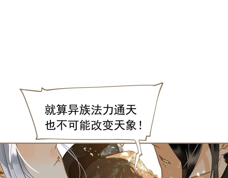 第二季 第4话 雪王的告白84