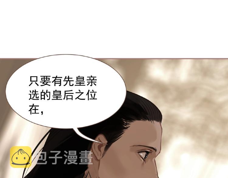 第29话  凤位更迭61