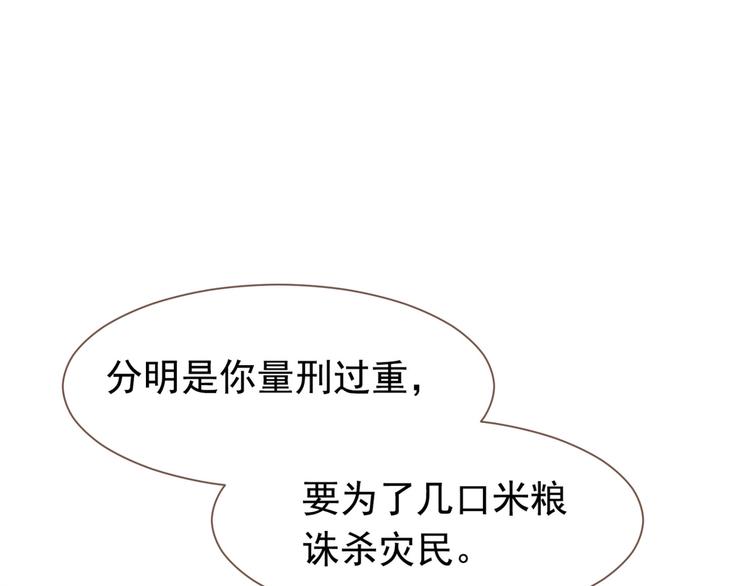 第10话 饥童88