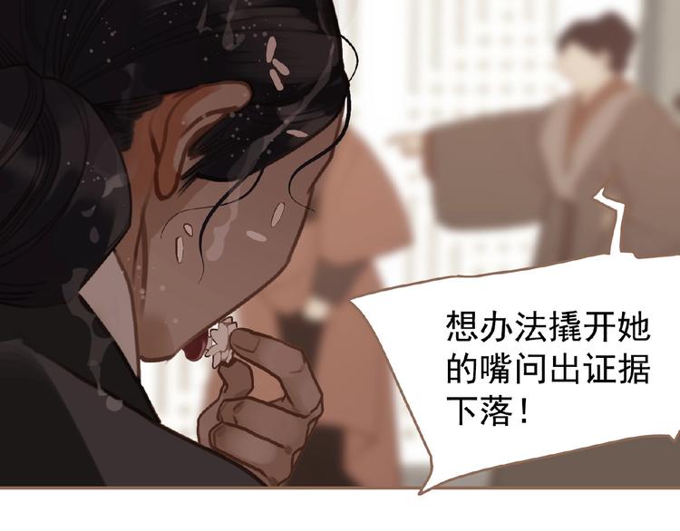 第33话 内有恶犬32