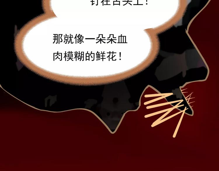 第3话 当众现形？98
