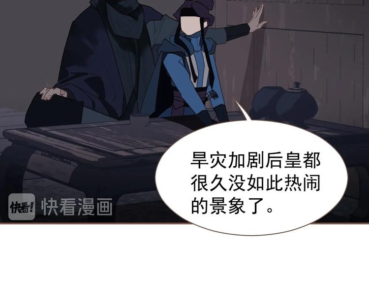 第56话 烁夜节31