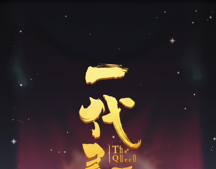 第30话 引火自焚0