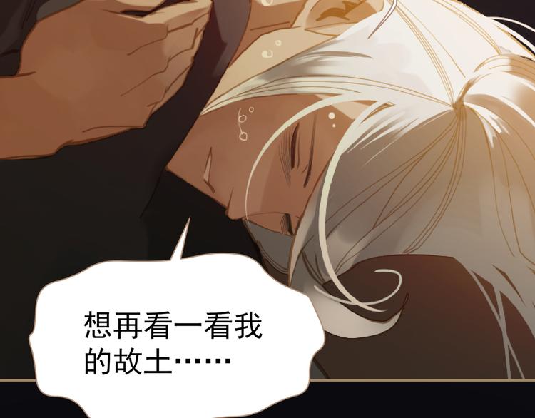 第36话 灭族仇人73