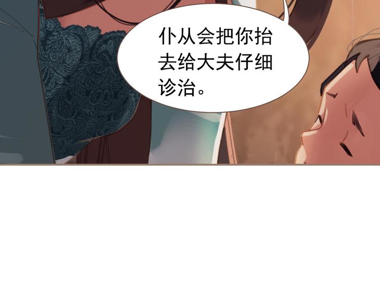 第8话 生而卑贱90