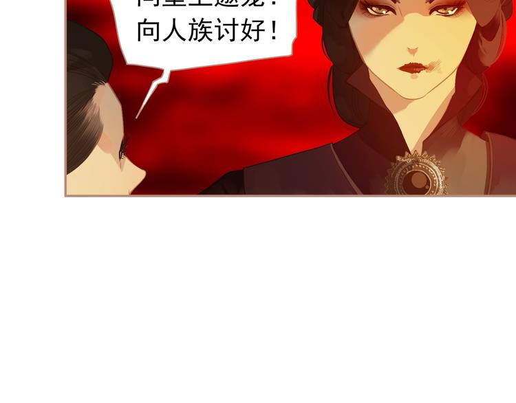 第38话 太阳女爵29