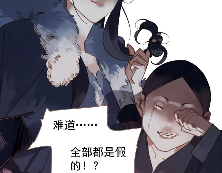第33话 内有恶犬87