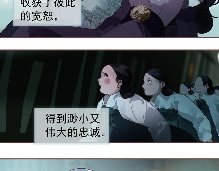完结篇 抉择145