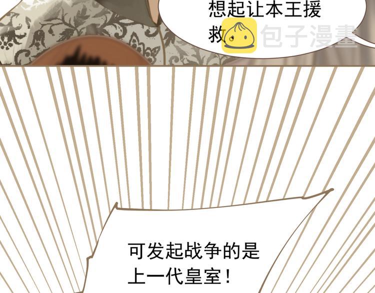 第二季 第4话 雪王的告白73