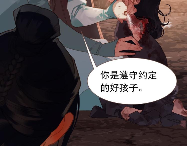 第8话 生而卑贱82