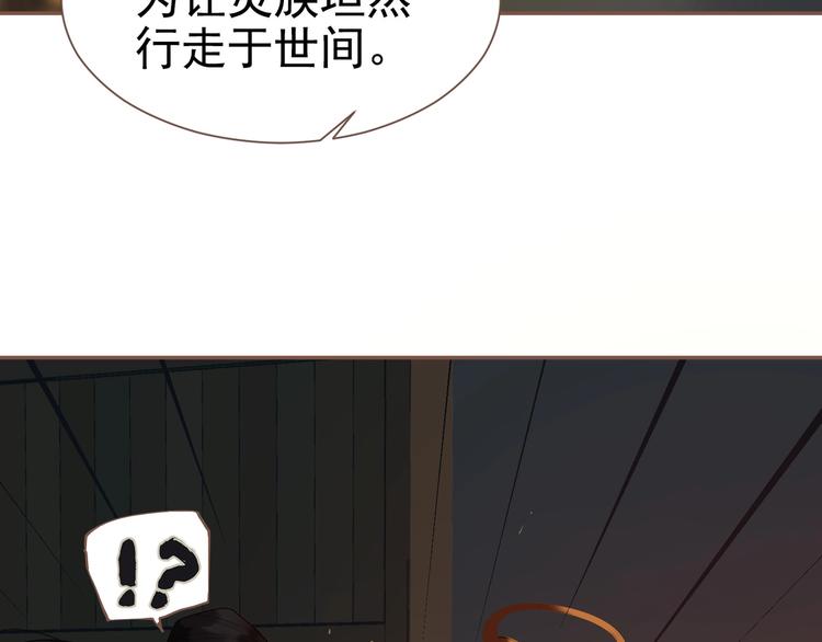第56话 烁夜节75