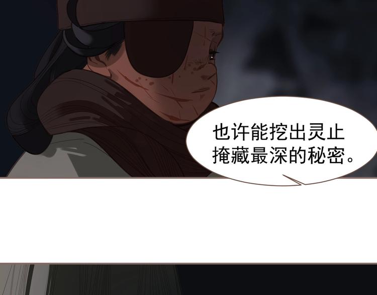 第69话 灵族秘密83