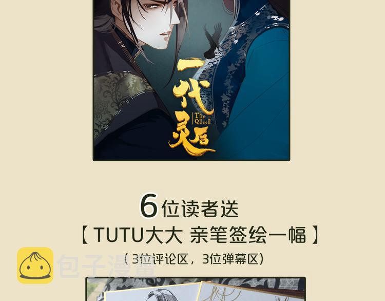 第45话 皇权之争127