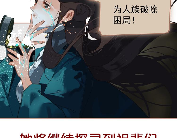 第39话 身世之谜128