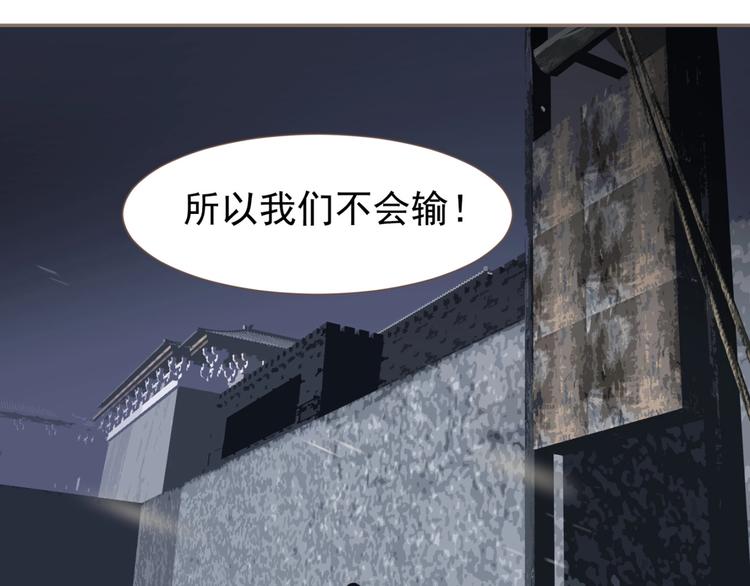 第67话 我族存亡92