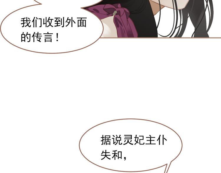 第31话 正式升妃123
