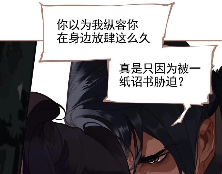 第17话  利益之上107