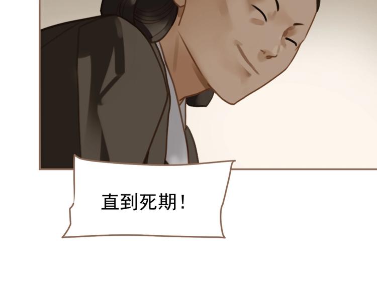 第33话 内有恶犬20
