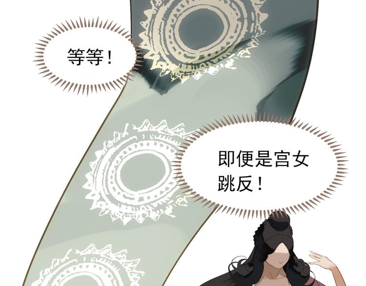 第35话 幻妃落败41