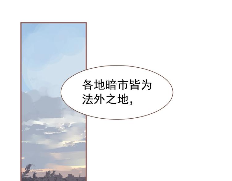 第53话 暗市69
