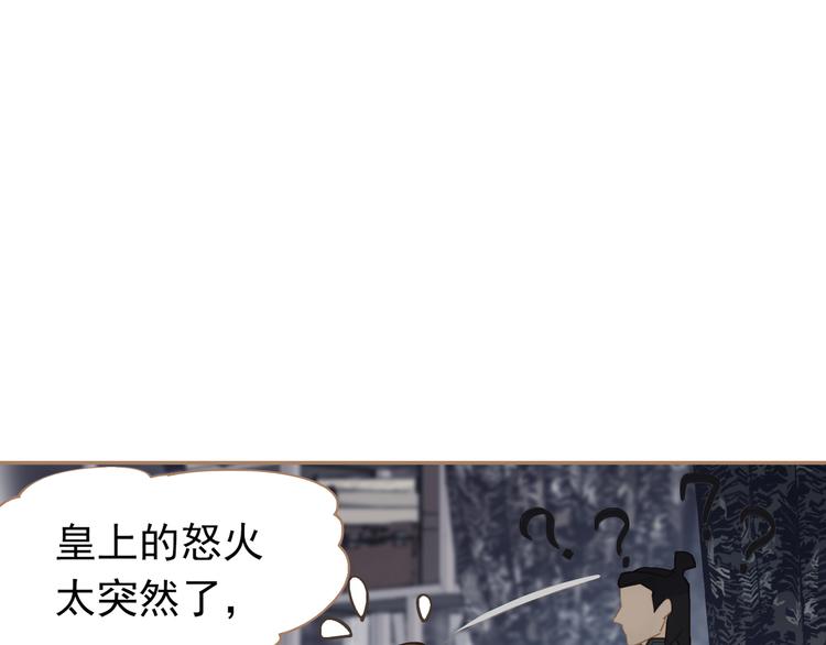 第25话 权利的裂痕101