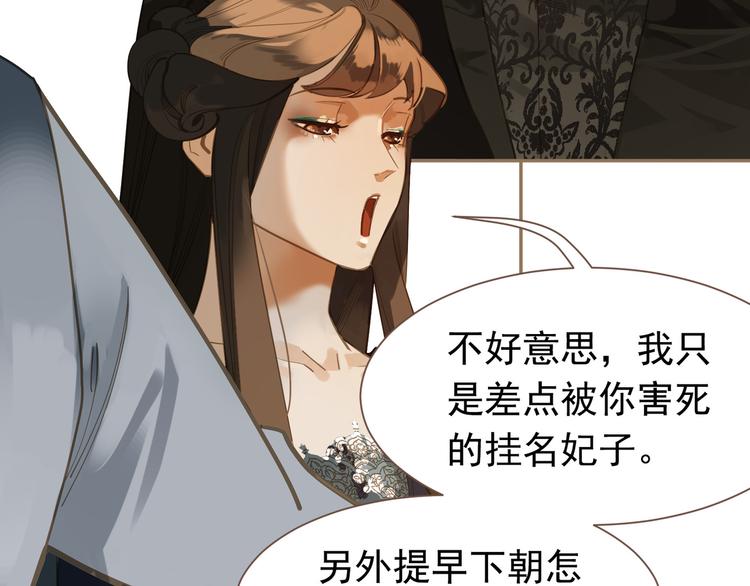 第二季 第4话 雪王的告白61
