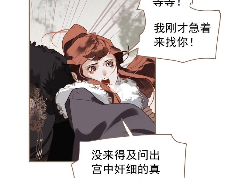 第36话 先皇的嘱托30