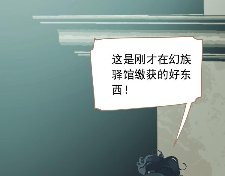 番外  少女的救济85