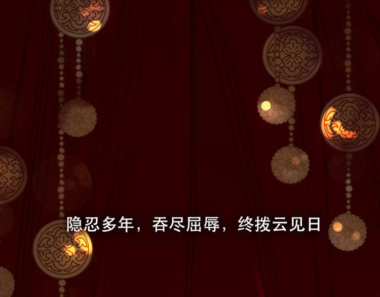 第1话 贱奴成妃？！142