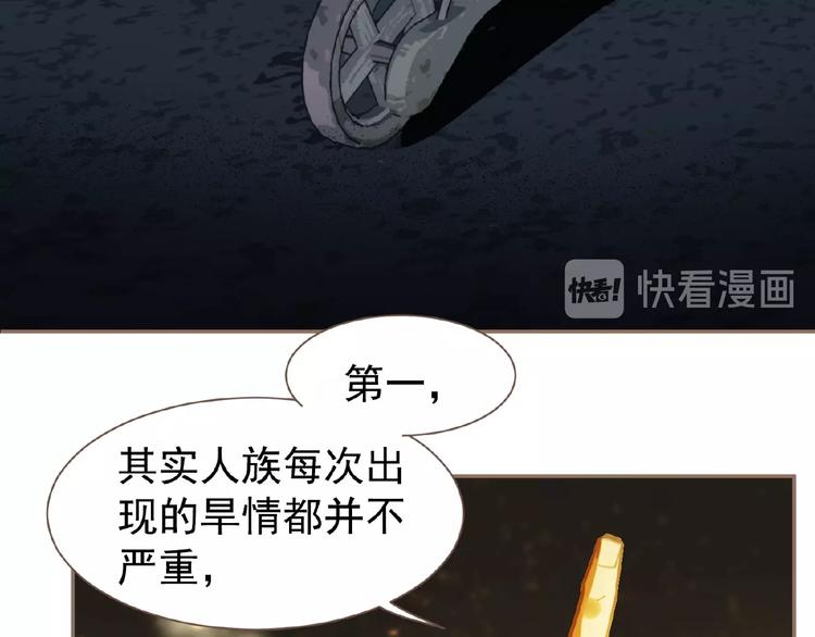 第45话 羞辱40