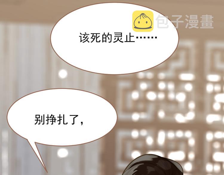 第24话 幻妃的突袭117