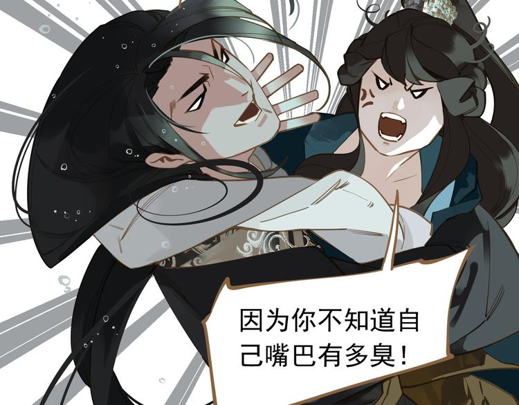 第二季 第3话 寝宫的秘密88