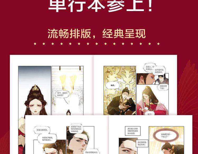 《一代灵后》图书来啦~17