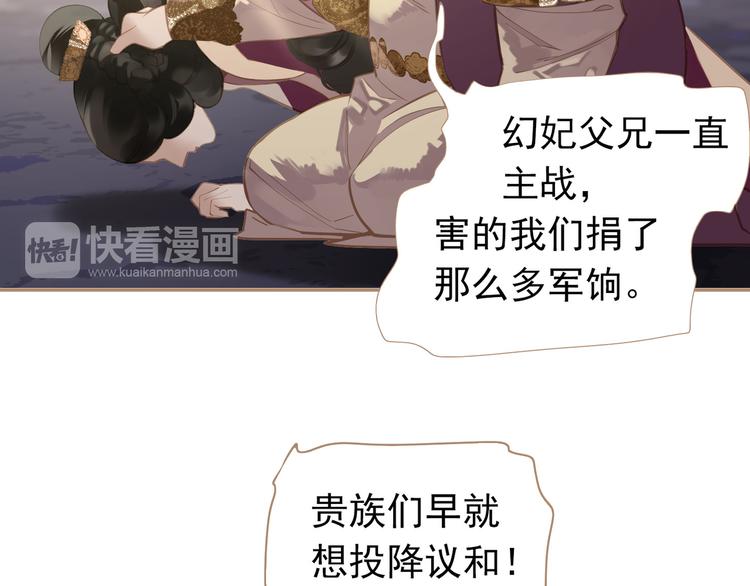 第35话 幻妃落败97