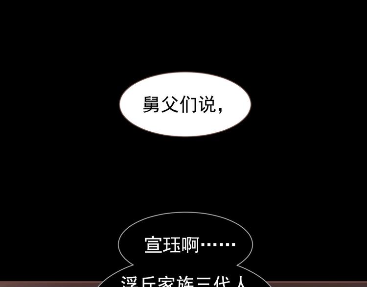 第57话 另一个真相73