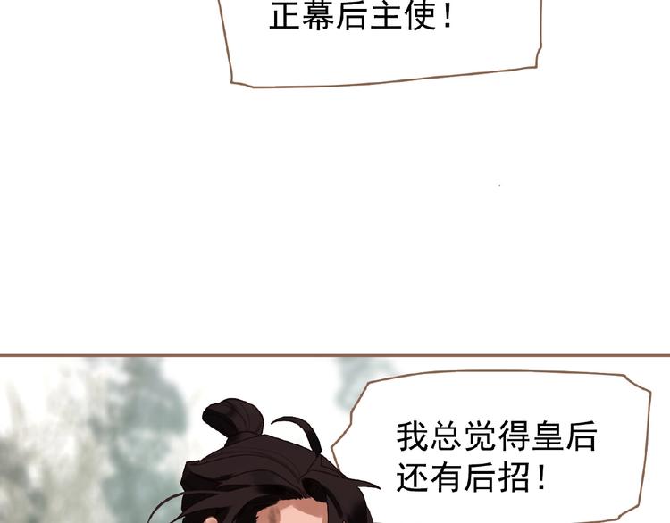 第36话 先皇的嘱托31