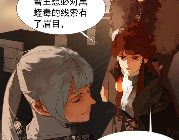 第44话 奇货可居57