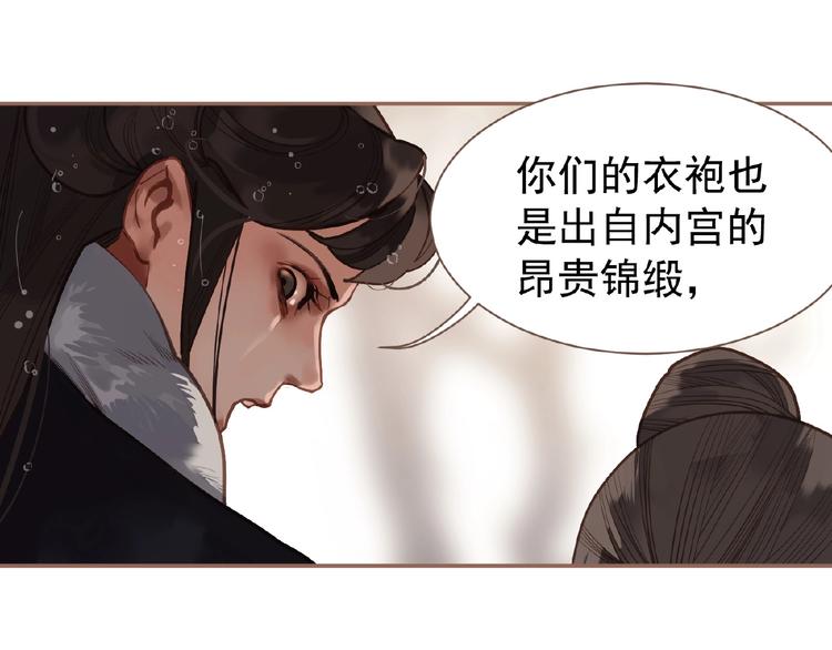 第28话 陷阱47
