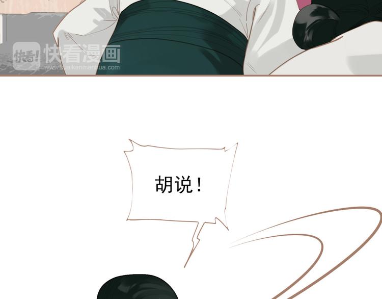 第33话 灭族真相7