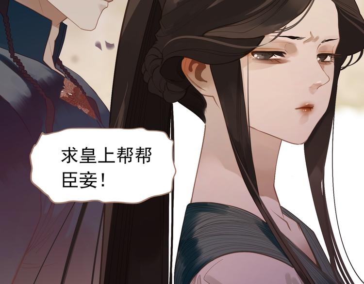 第33话 灭族真相31