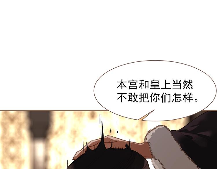 第37话  最后的底牌118