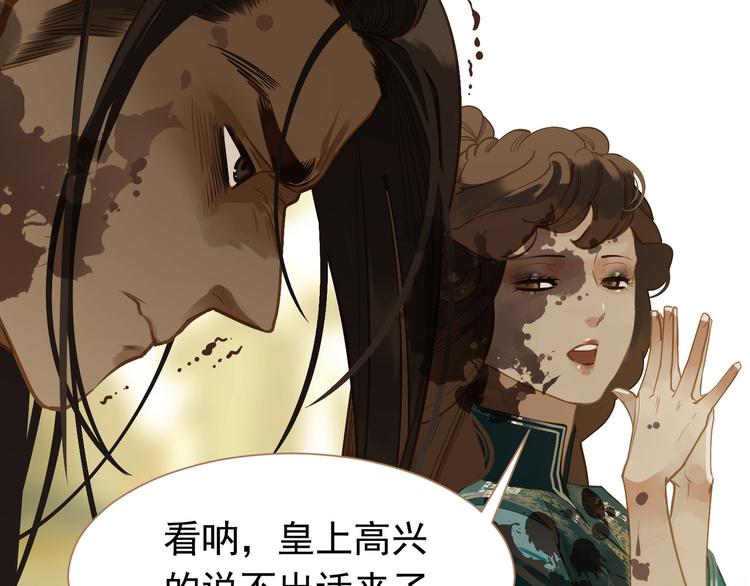 第44话 跳反结盟129