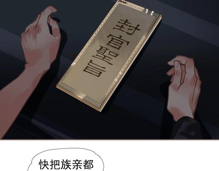 第69话 灵族秘密26
