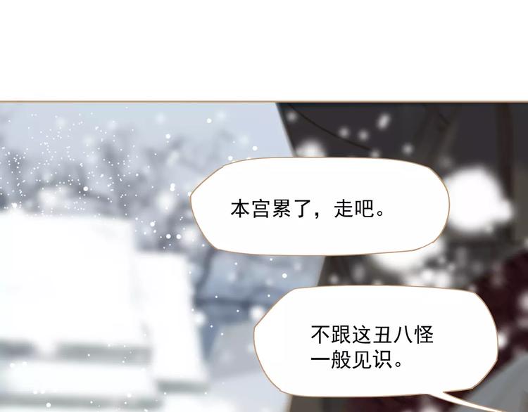 第1话 贱奴成妃？！36