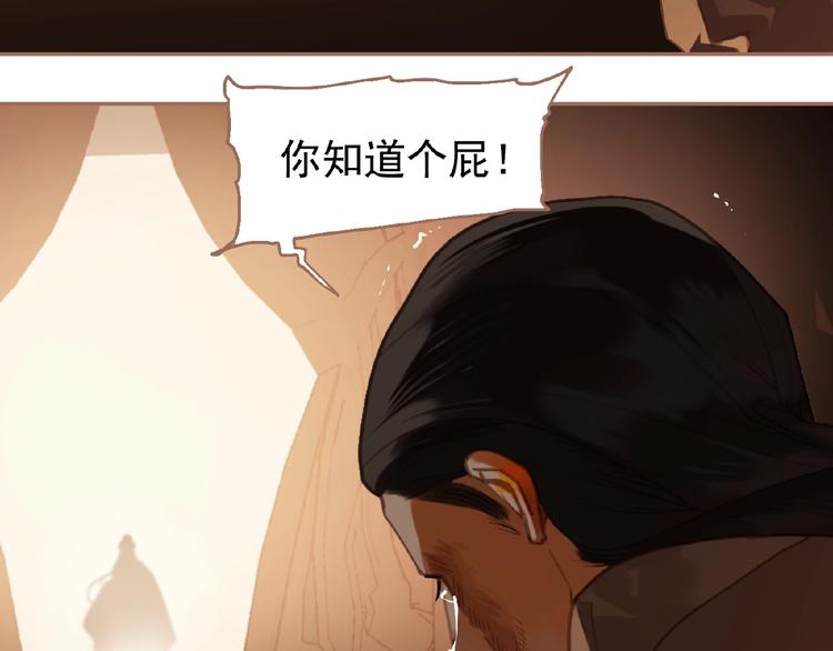 第39话 身世之谜32